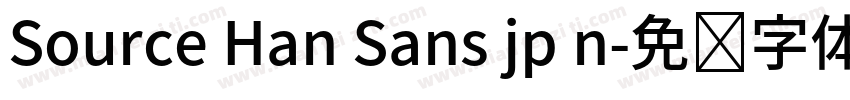 Source Han Sans jp n字体转换